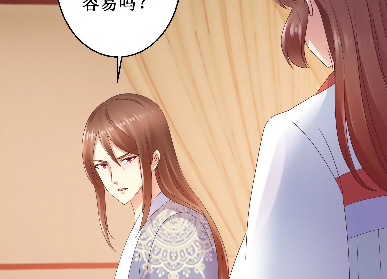 🍡100天倾国倾城 第24话 你杀过人吗？ 第7页