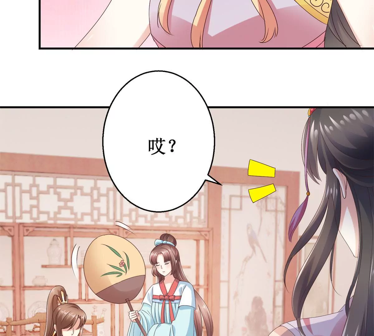🍡100天倾国倾城 第26话 钟玉落的威胁 第16页