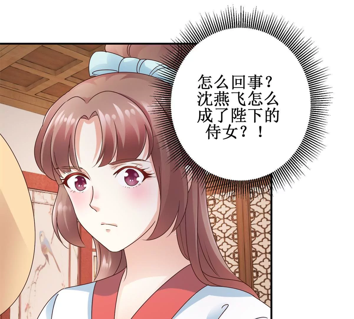 🍡100天倾国倾城 第26话 钟玉落的威胁 第18页