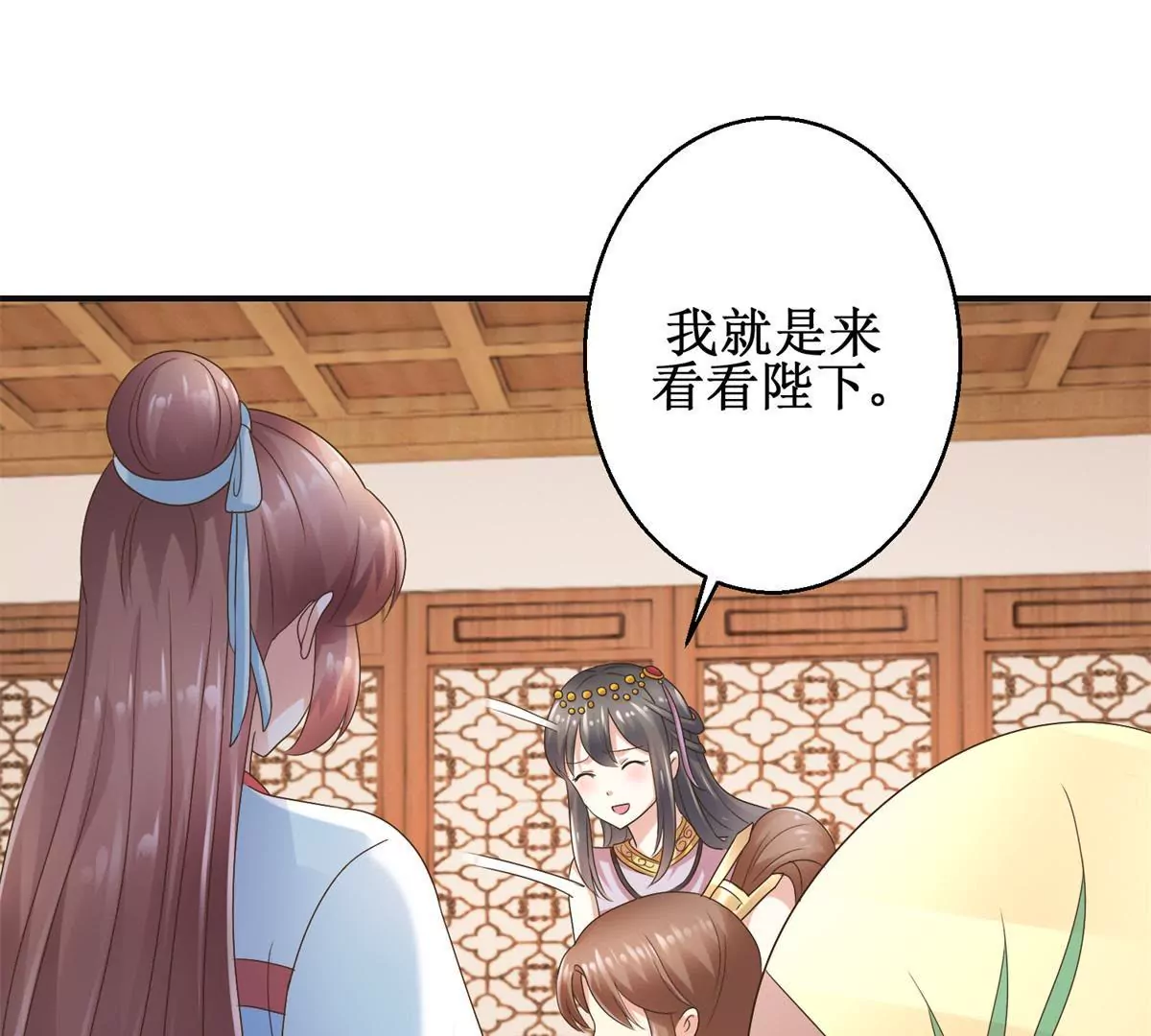 🍡100天倾国倾城 第26话 钟玉落的威胁 第23页