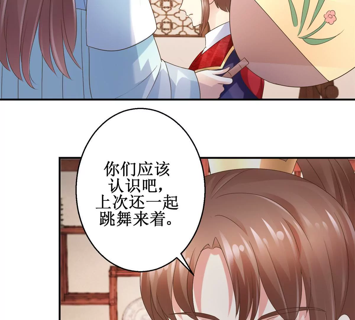 🍡100天倾国倾城 第26话 钟玉落的威胁 第24页