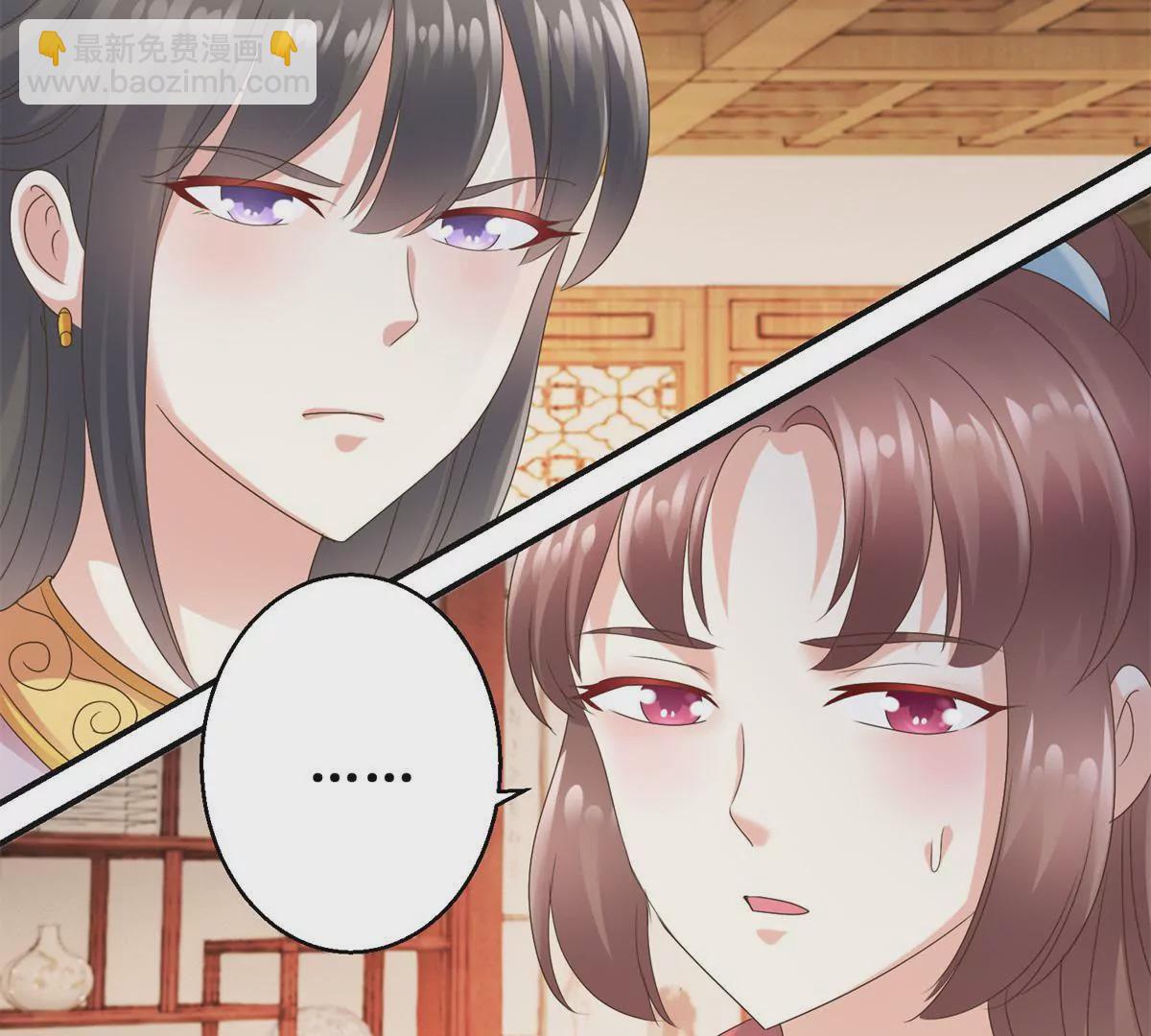 🍡100天倾国倾城 第26话 钟玉落的威胁 第26页