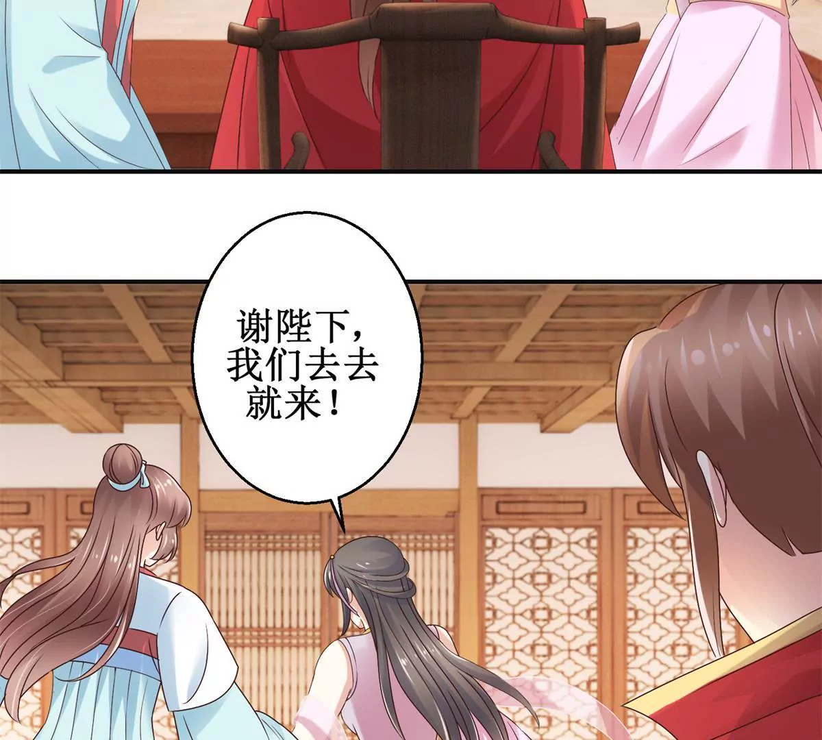 🍡100天倾国倾城 第26话 钟玉落的威胁 第29页