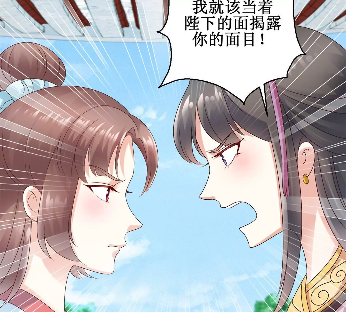 🍡100天倾国倾城 第26话 钟玉落的威胁 第34页