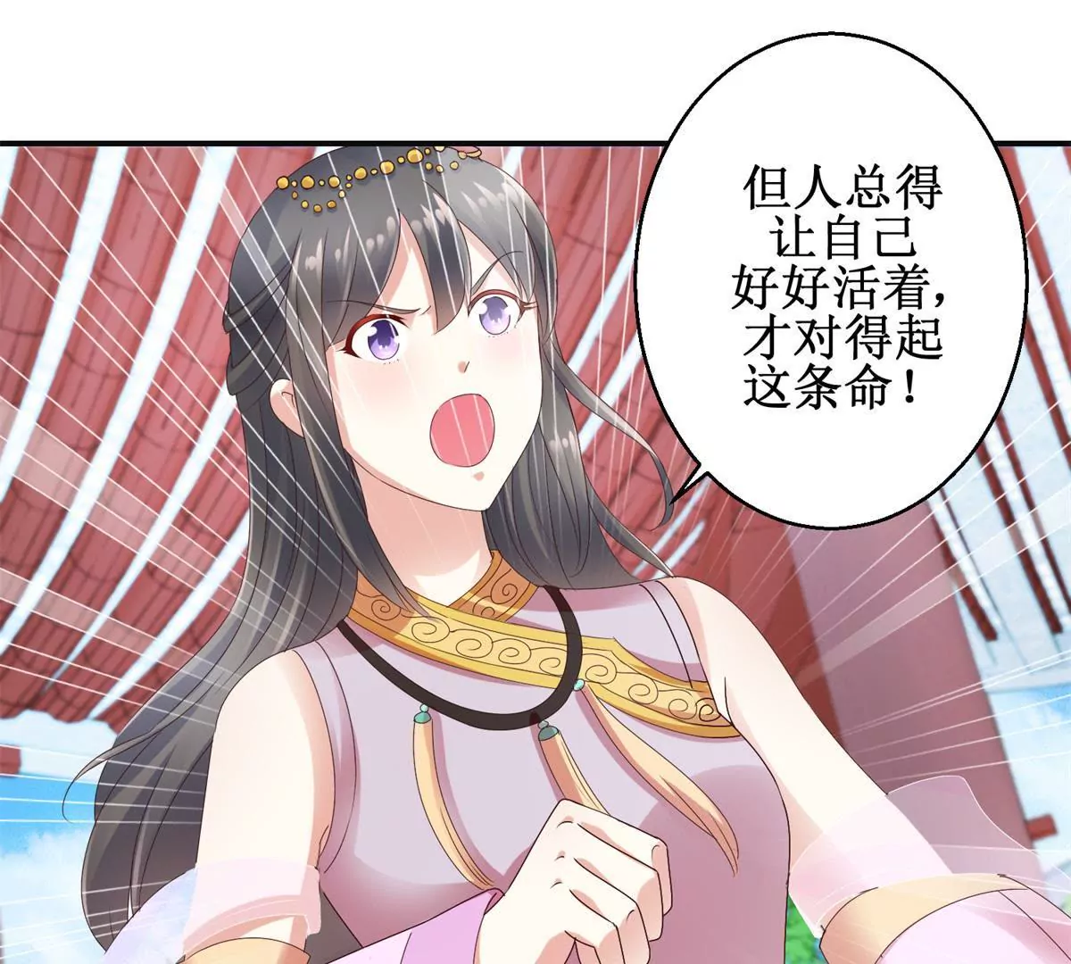 🍡100天倾国倾城 第26话 钟玉落的威胁 第38页