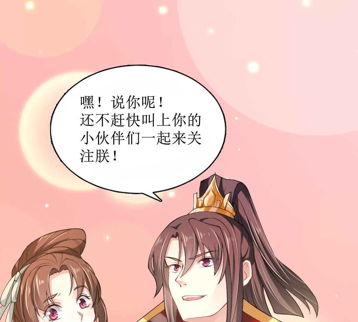 🍡100天倾国倾城 第26话 钟玉落的威胁 第46页