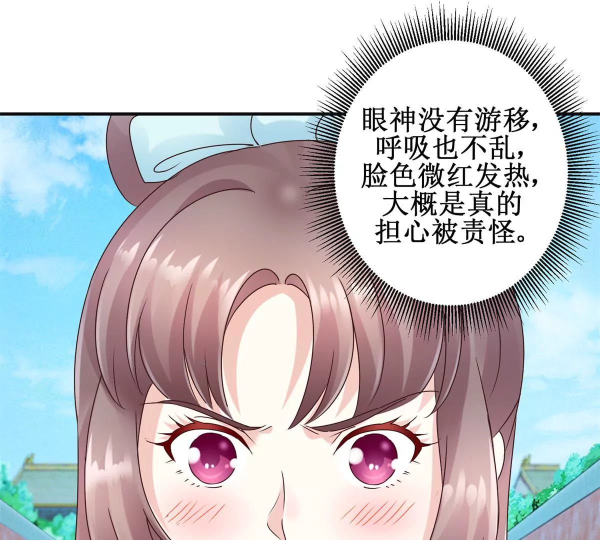 🍡100天倾国倾城 第28话 二舞姬出皇城 第13页
