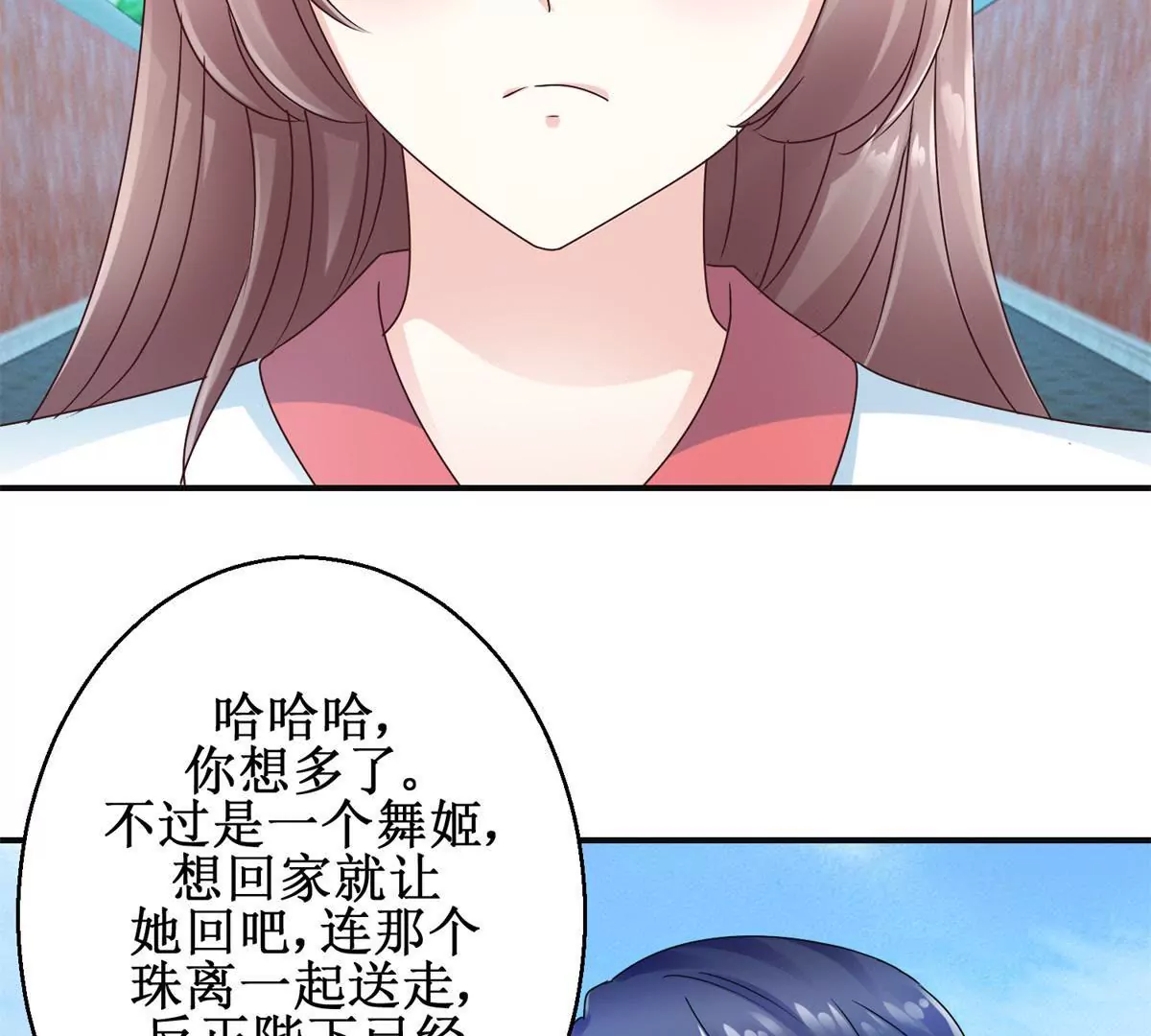 🍡100天倾国倾城 第28话 二舞姬出皇城 第14页