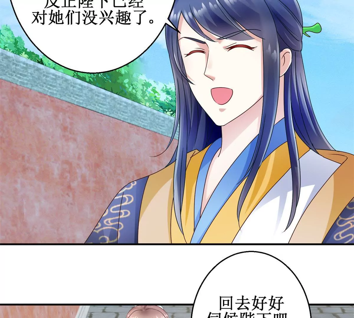 🍡100天倾国倾城 第28话 二舞姬出皇城 第15页