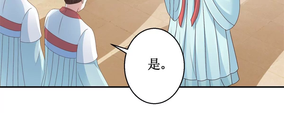 🍡100天倾国倾城 第28话 二舞姬出皇城 第27页