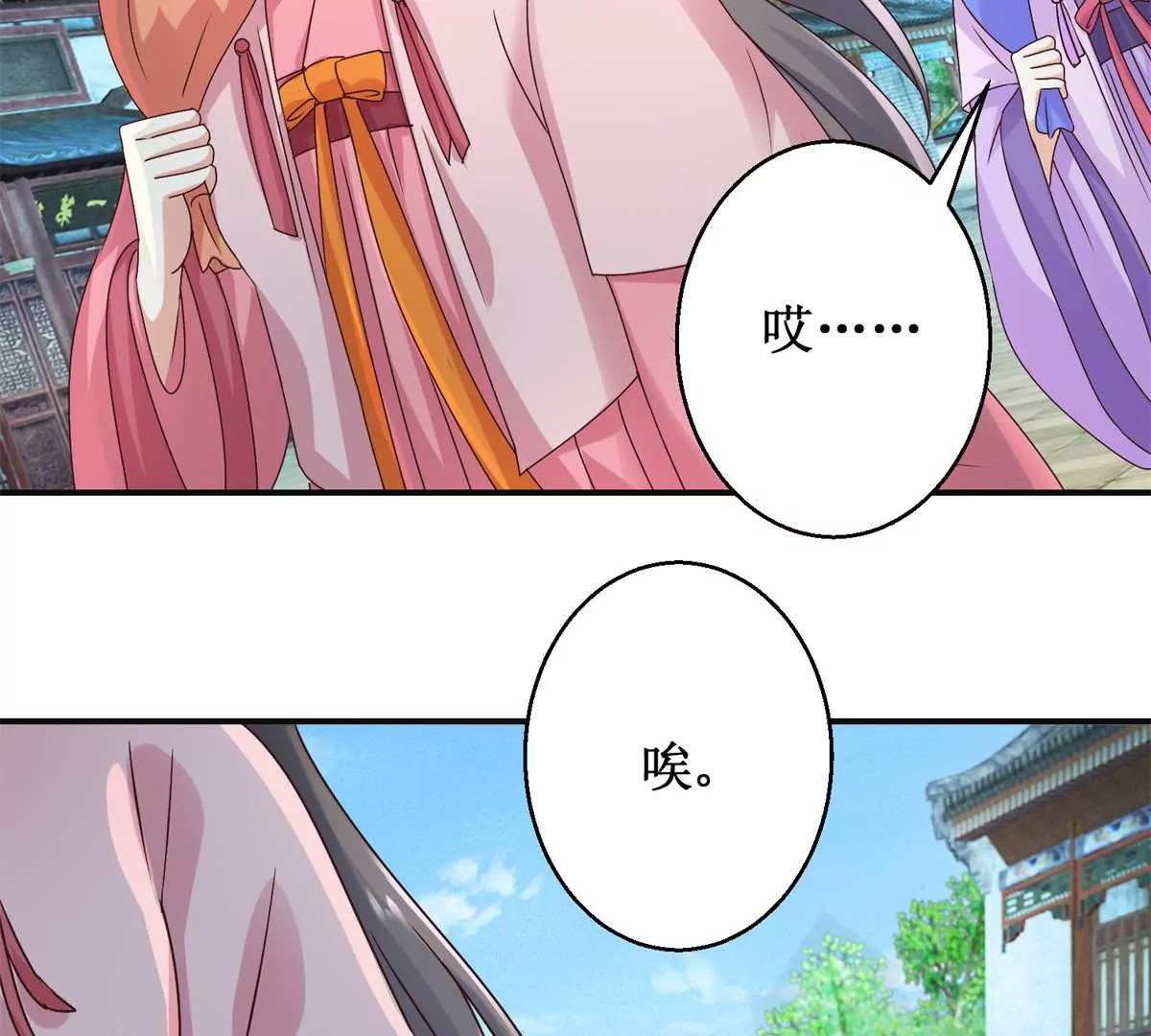 🍡100天倾国倾城 第28话 二舞姬出皇城 第39页