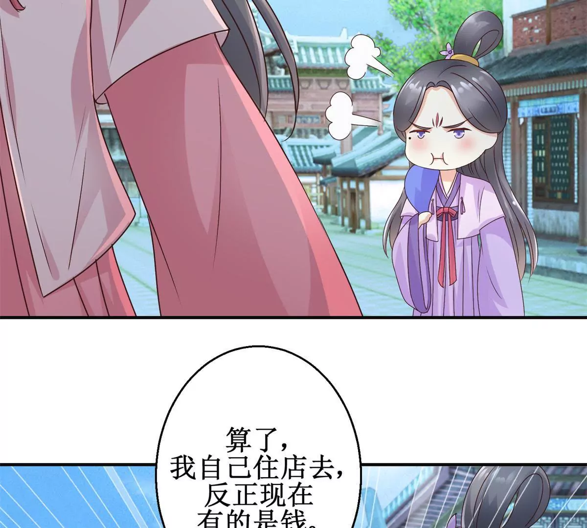 🍡100天倾国倾城 第28话 二舞姬出皇城 第40页