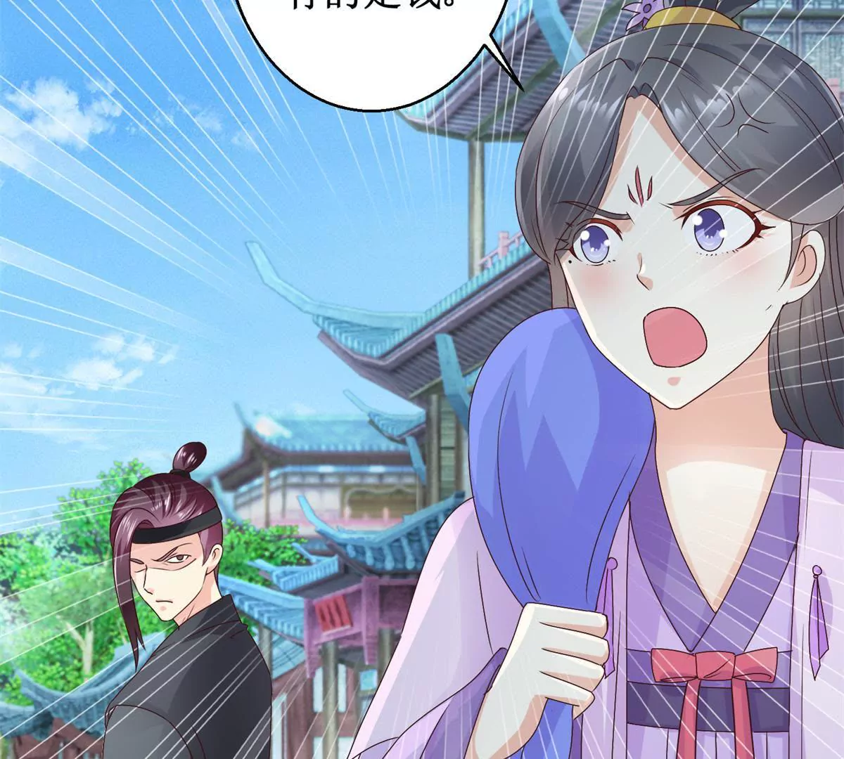 🍡100天倾国倾城 第28话 二舞姬出皇城 第41页