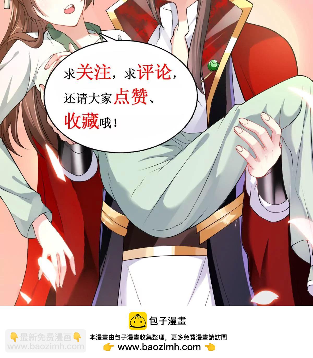 🍡100天倾国倾城 第28话 二舞姬出皇城 第44页