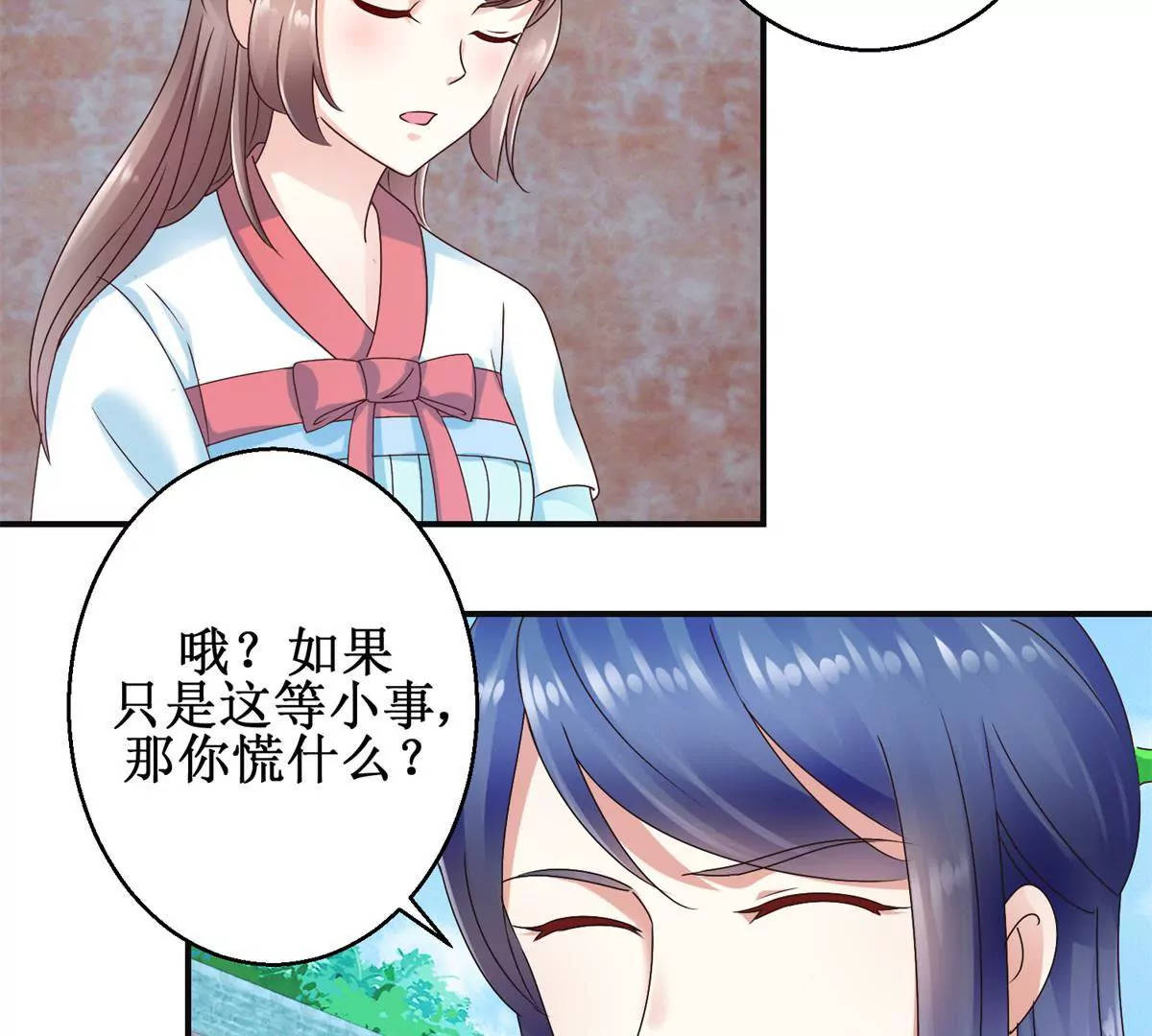 🍡100天倾国倾城 第28话 二舞姬出皇城 第6页