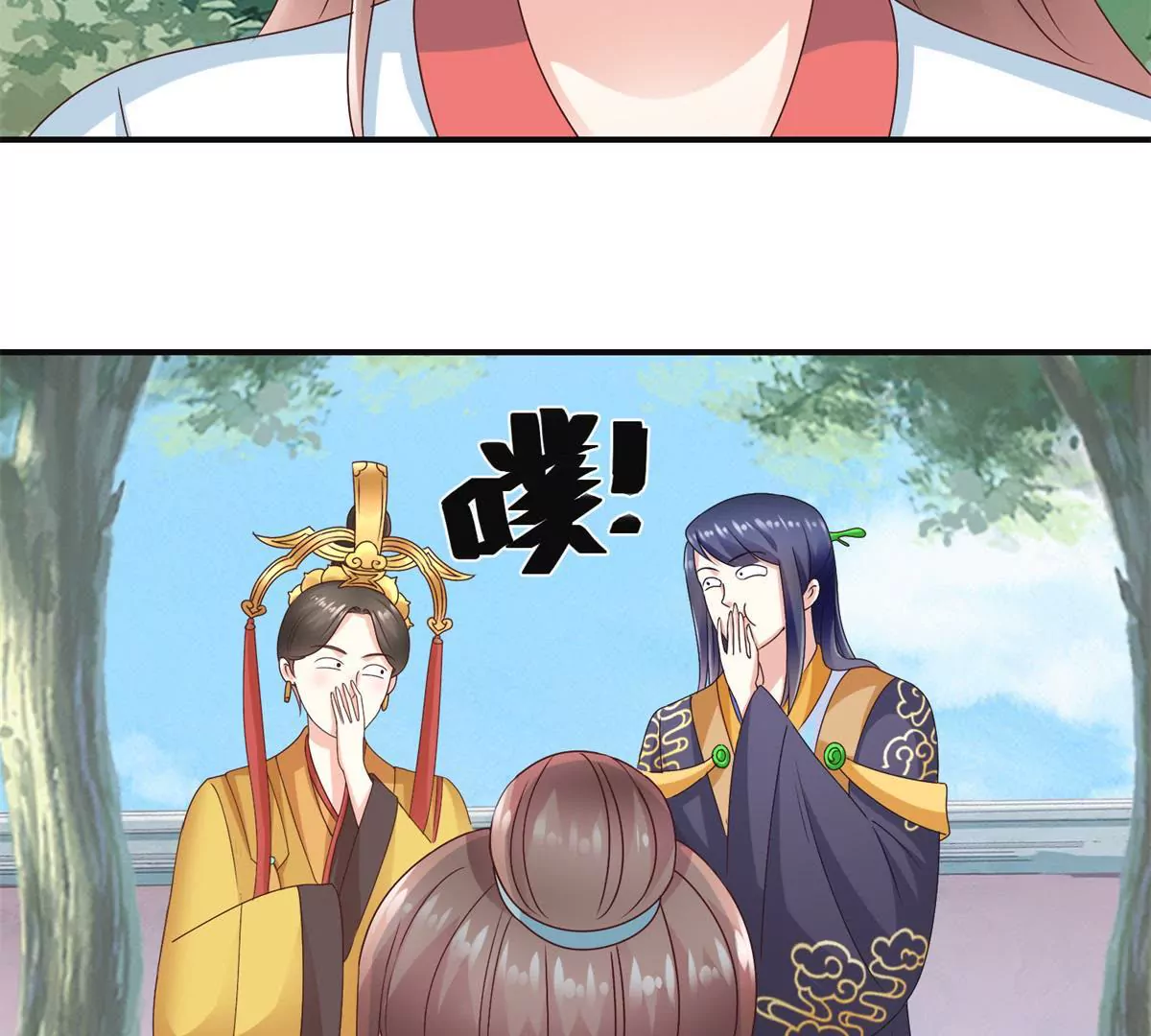🍡100天倾国倾城 第30话 谎言里的谎言 第10页