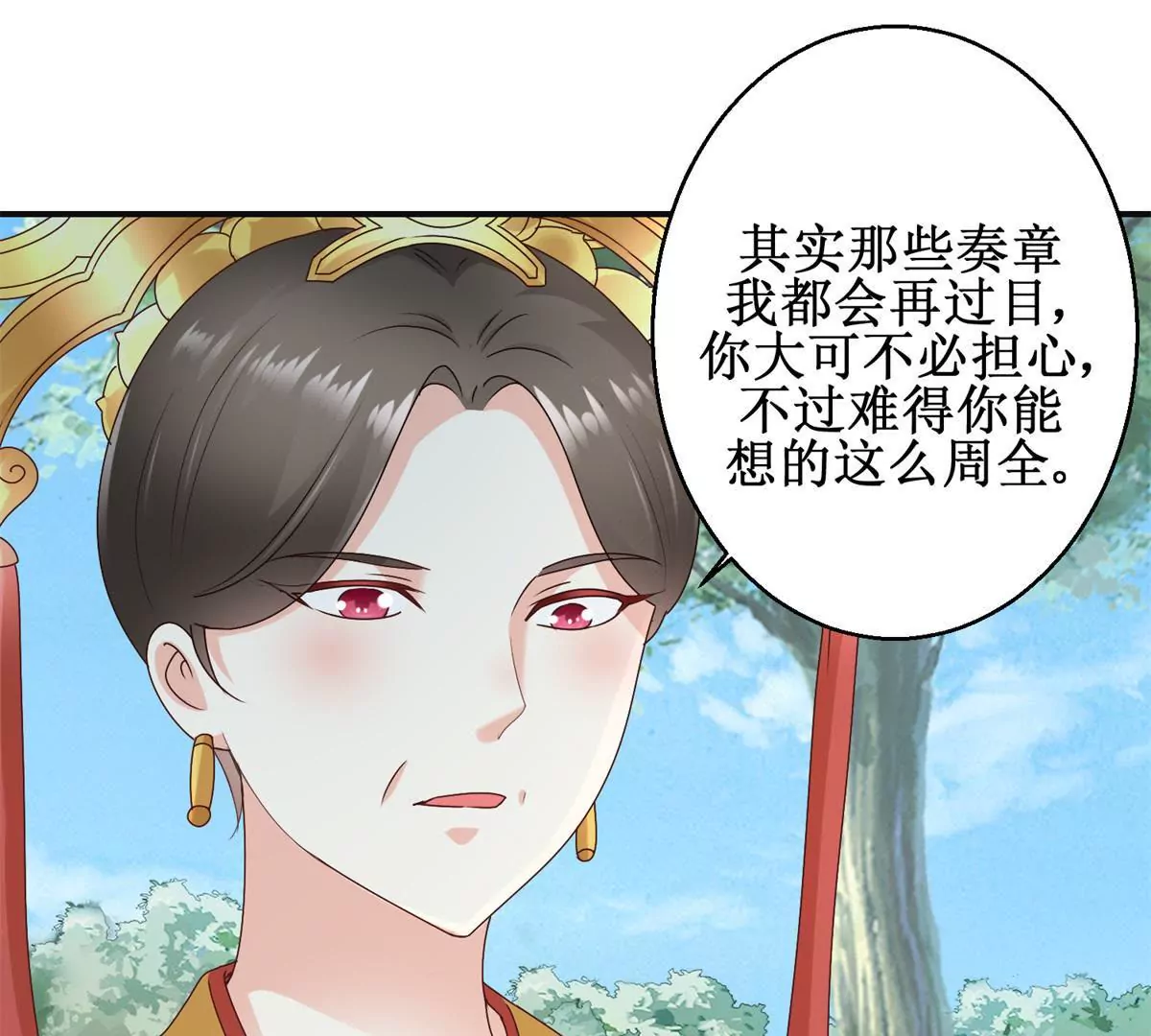 🍡100天倾国倾城 第30话 谎言里的谎言 第13页