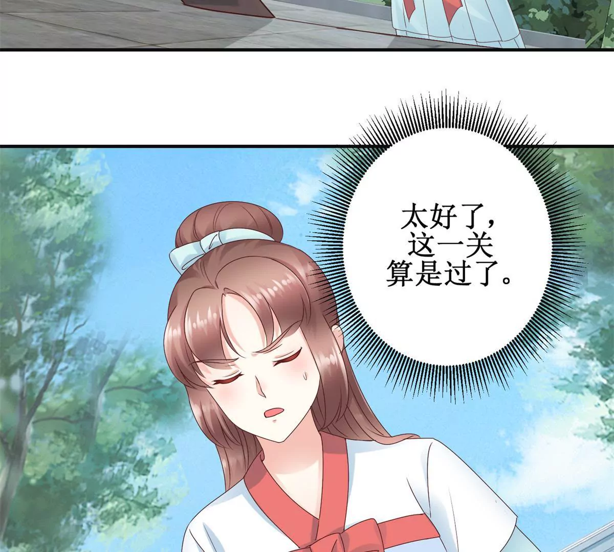 🍡100天倾国倾城 第30话 谎言里的谎言 第19页