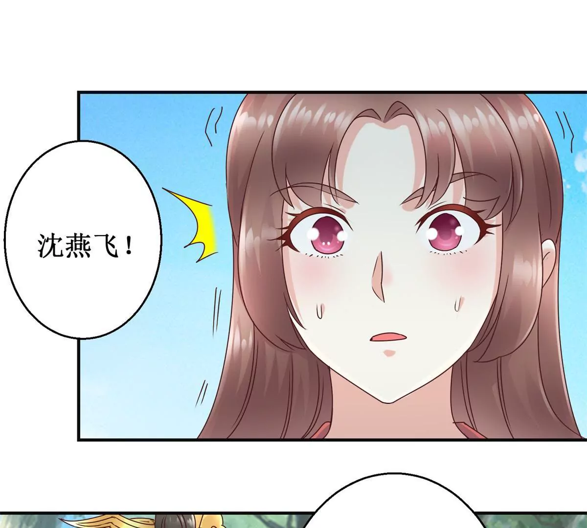 🍡100天倾国倾城 第30话 谎言里的谎言 第23页