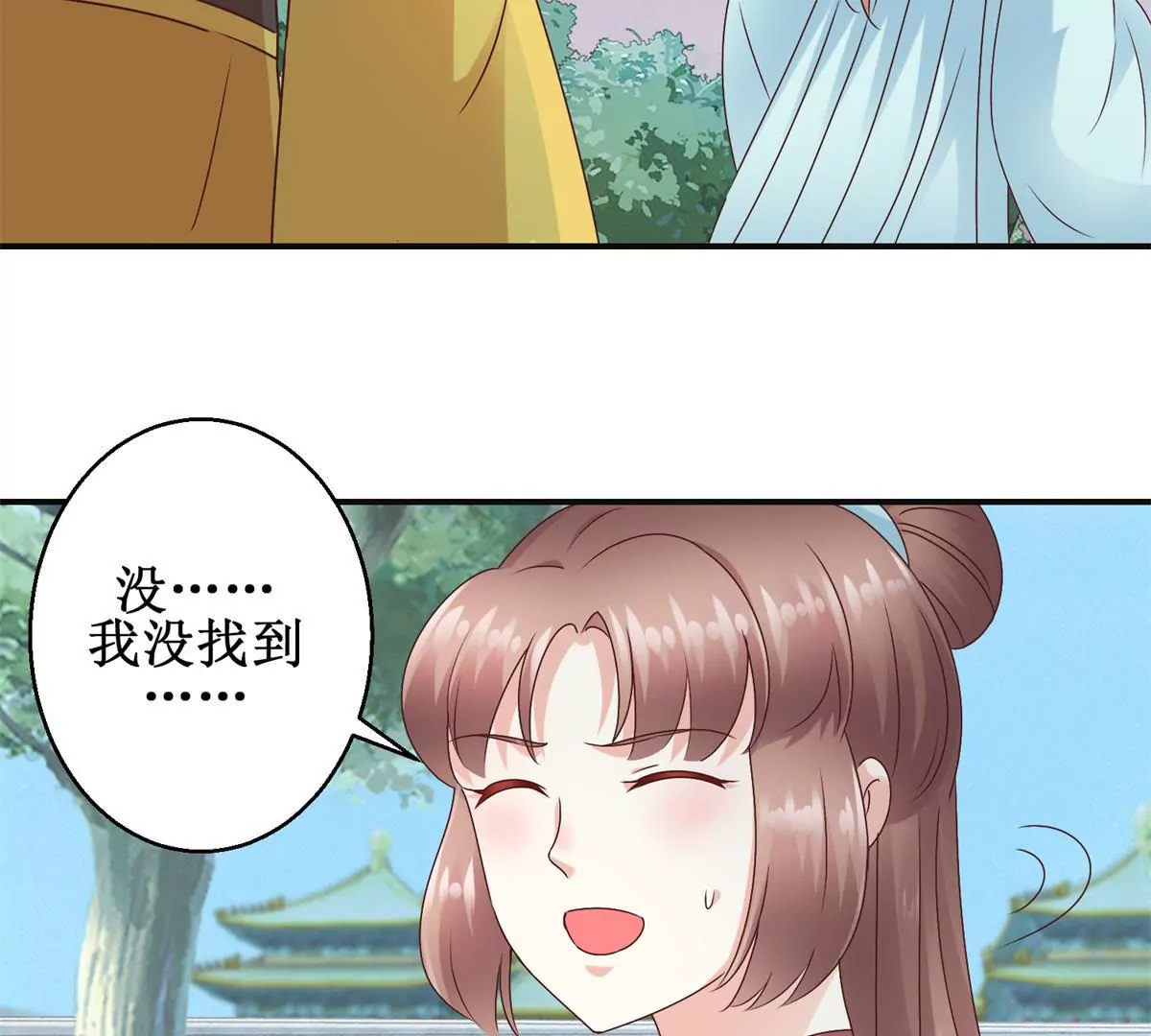 🍡100天倾国倾城 第30话 谎言里的谎言 第25页