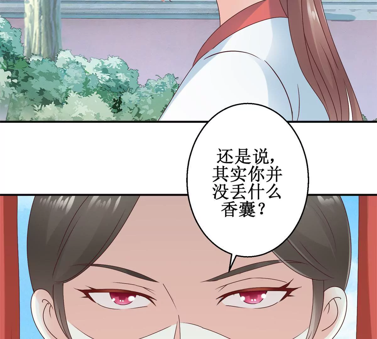 🍡100天倾国倾城 第30话 谎言里的谎言 第26页