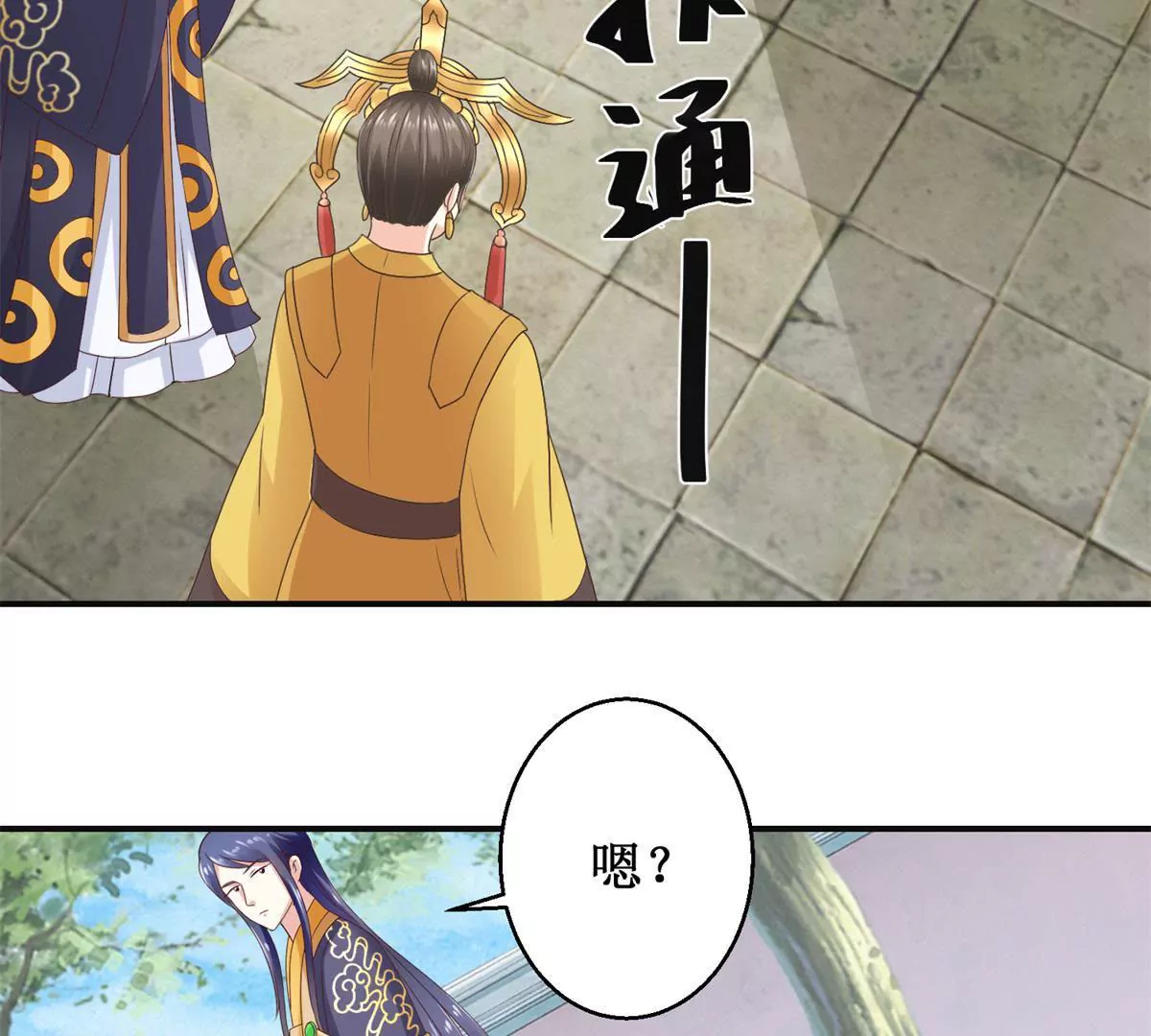 🍡100天倾国倾城 第30话 谎言里的谎言 第29页