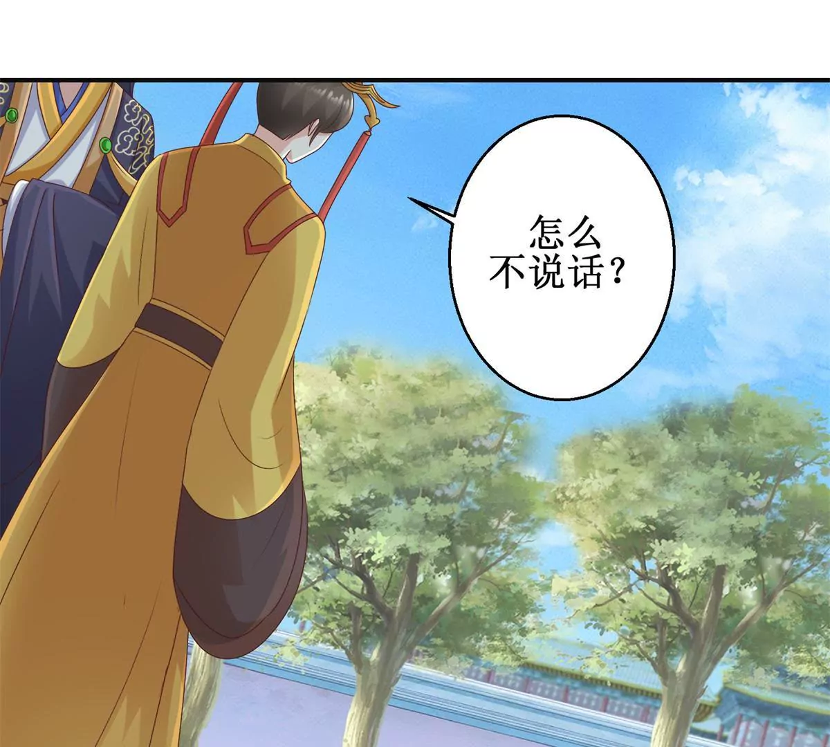 🍡100天倾国倾城 第30话 谎言里的谎言 第3页