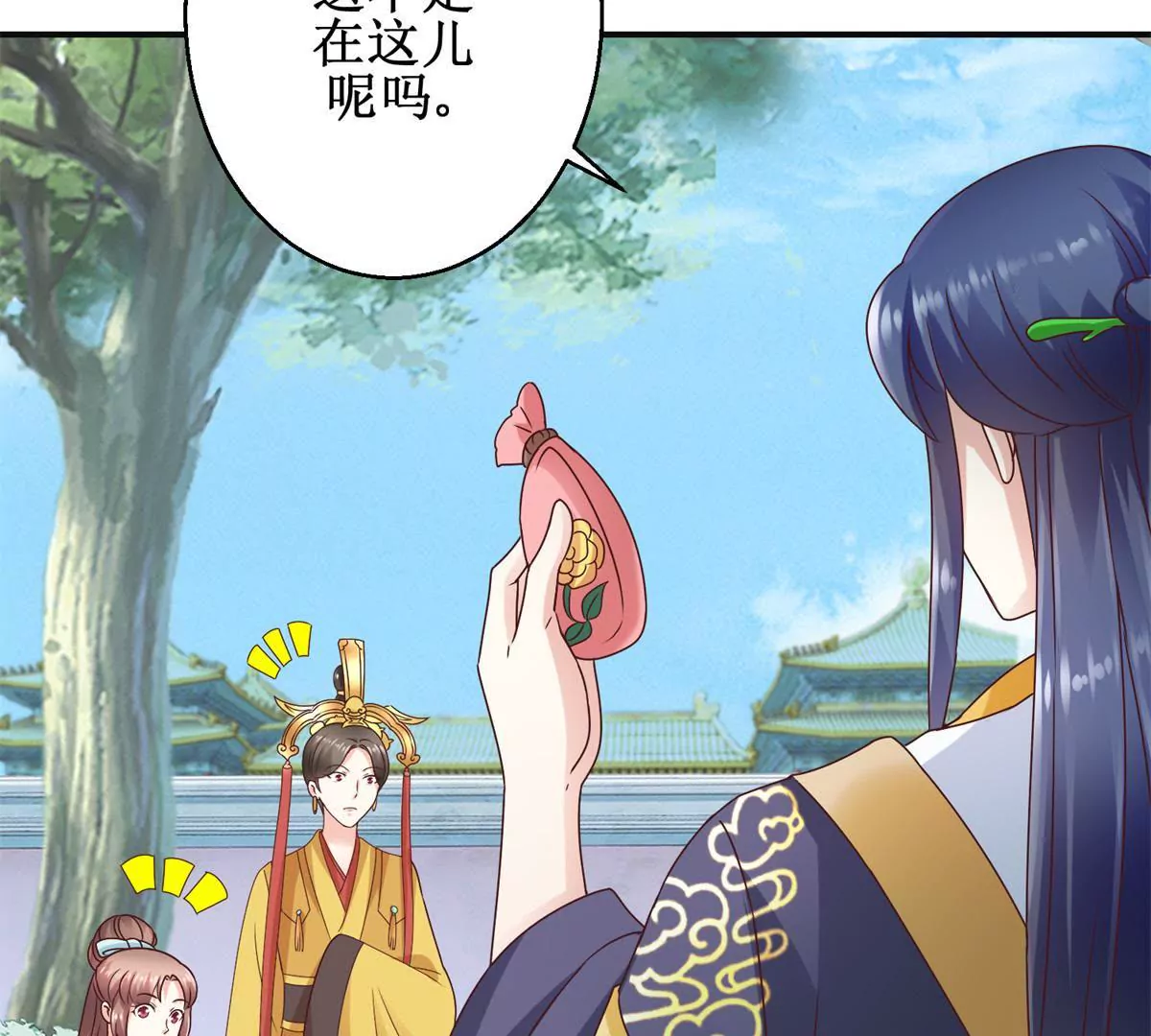 🍡100天倾国倾城 第30话 谎言里的谎言 第31页