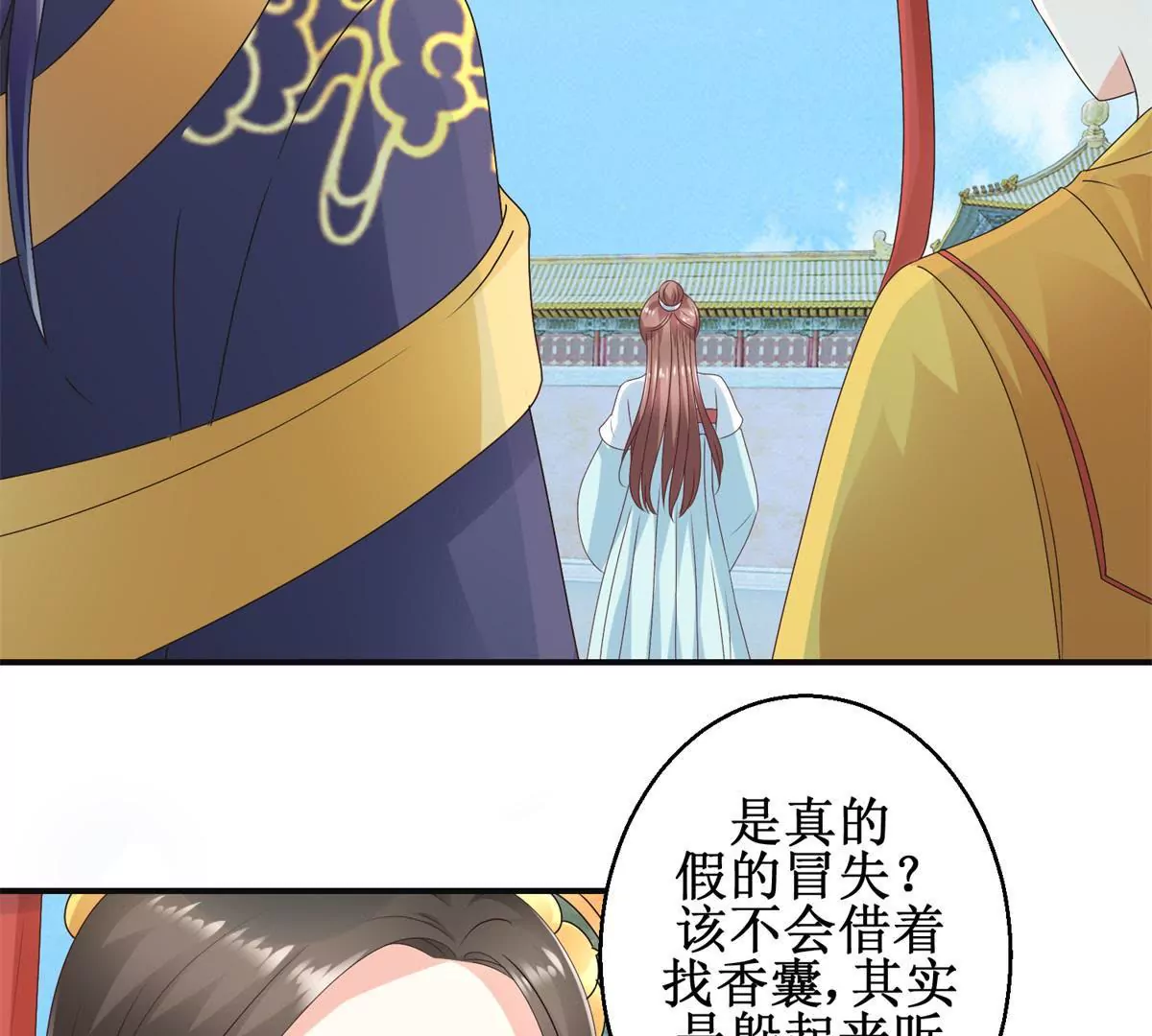 🍡100天倾国倾城 第30话 谎言里的谎言 第35页