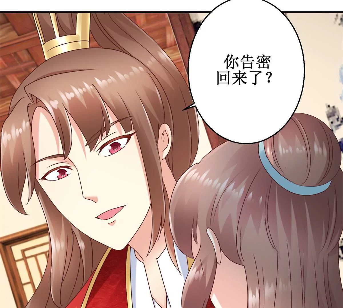 🍡100天倾国倾城 第30话 谎言里的谎言 第41页