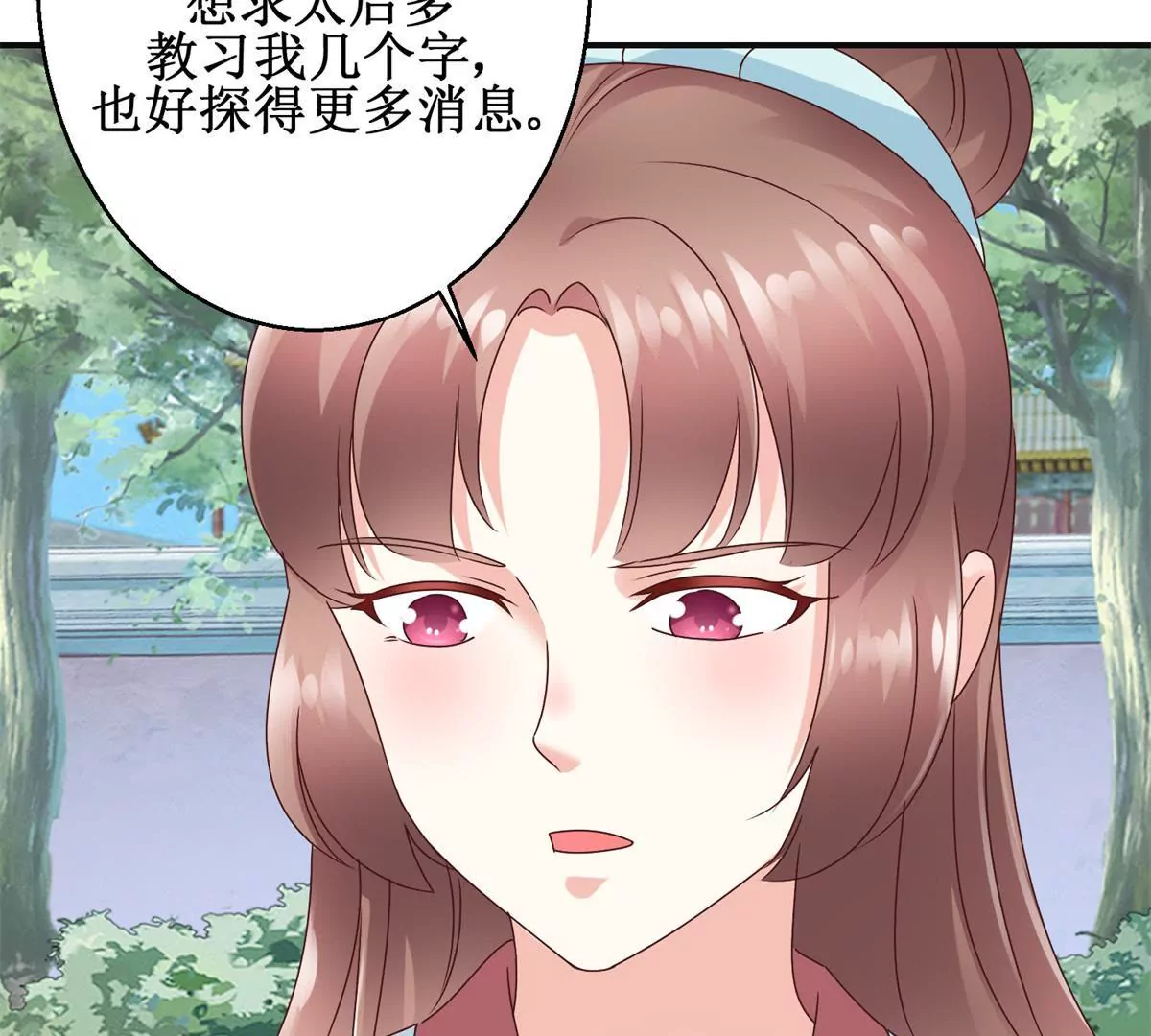 🍡100天倾国倾城 第30话 谎言里的谎言 第9页