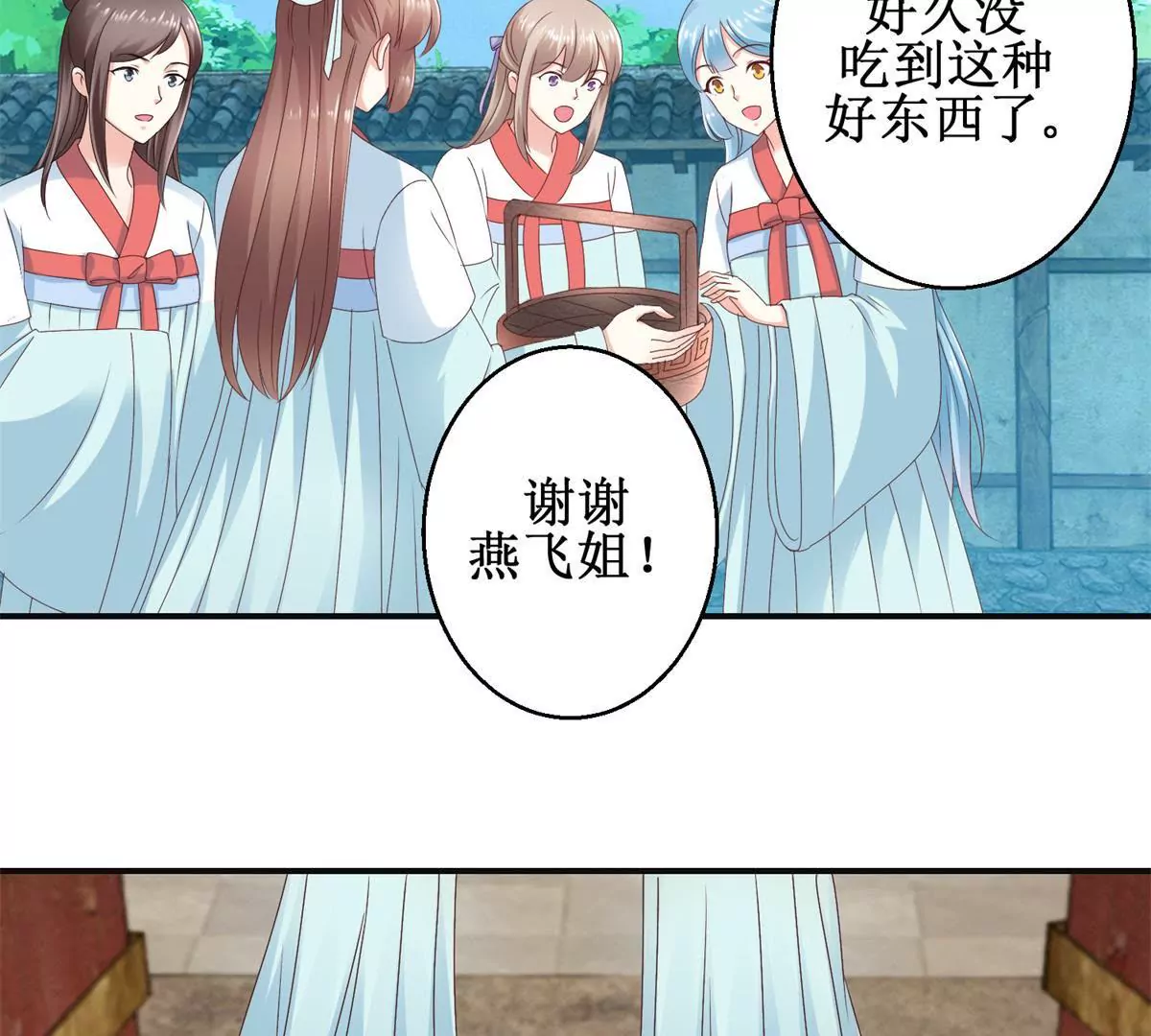 🍡100天倾国倾城 第32话 浣衣坊的重逢 第10页