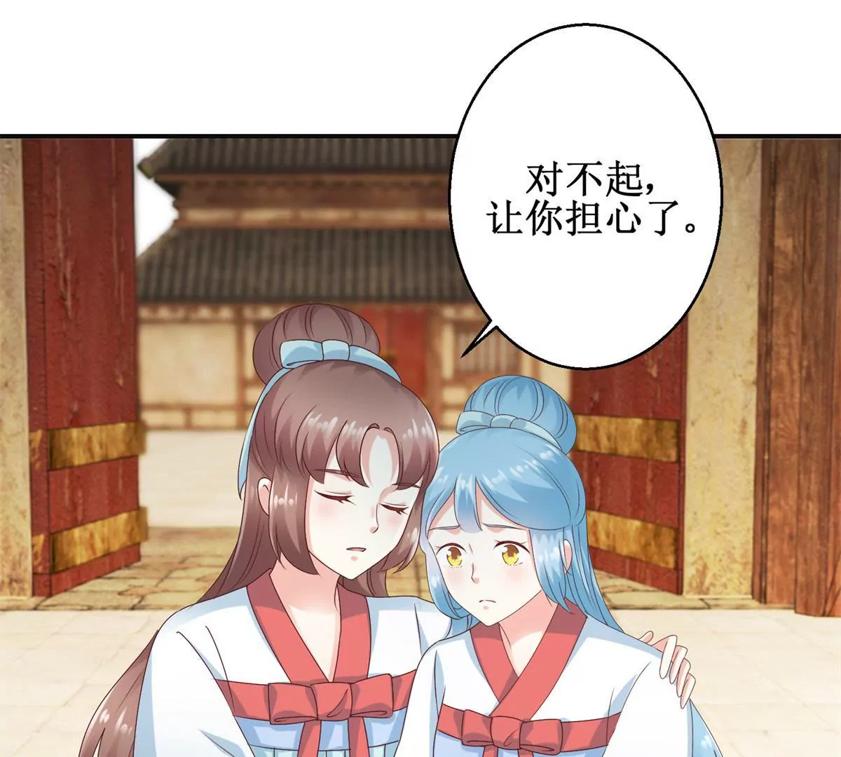 🍡100天倾国倾城 第32话 浣衣坊的重逢 第13页