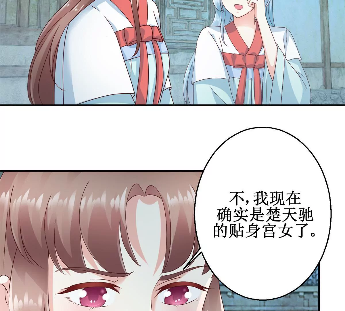 🍡100天倾国倾城 第32话 浣衣坊的重逢 第16页