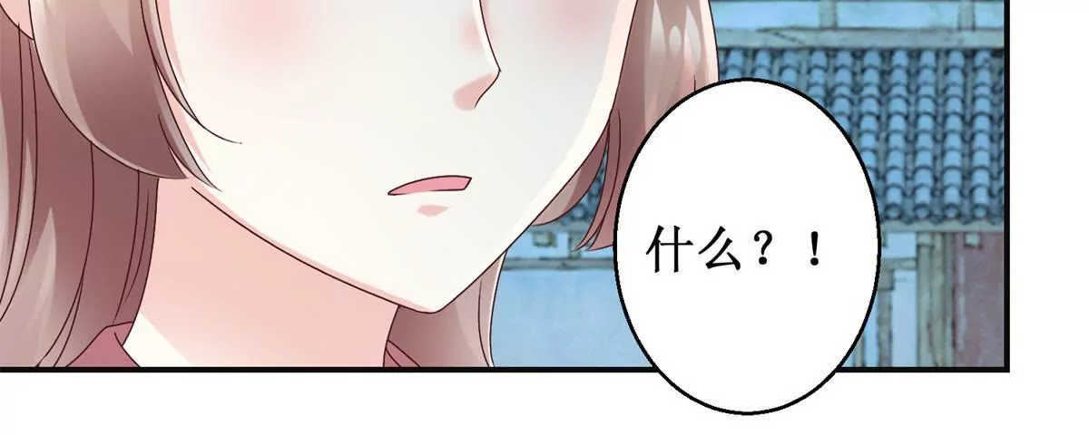🍡100天倾国倾城 第32话 浣衣坊的重逢 第17页