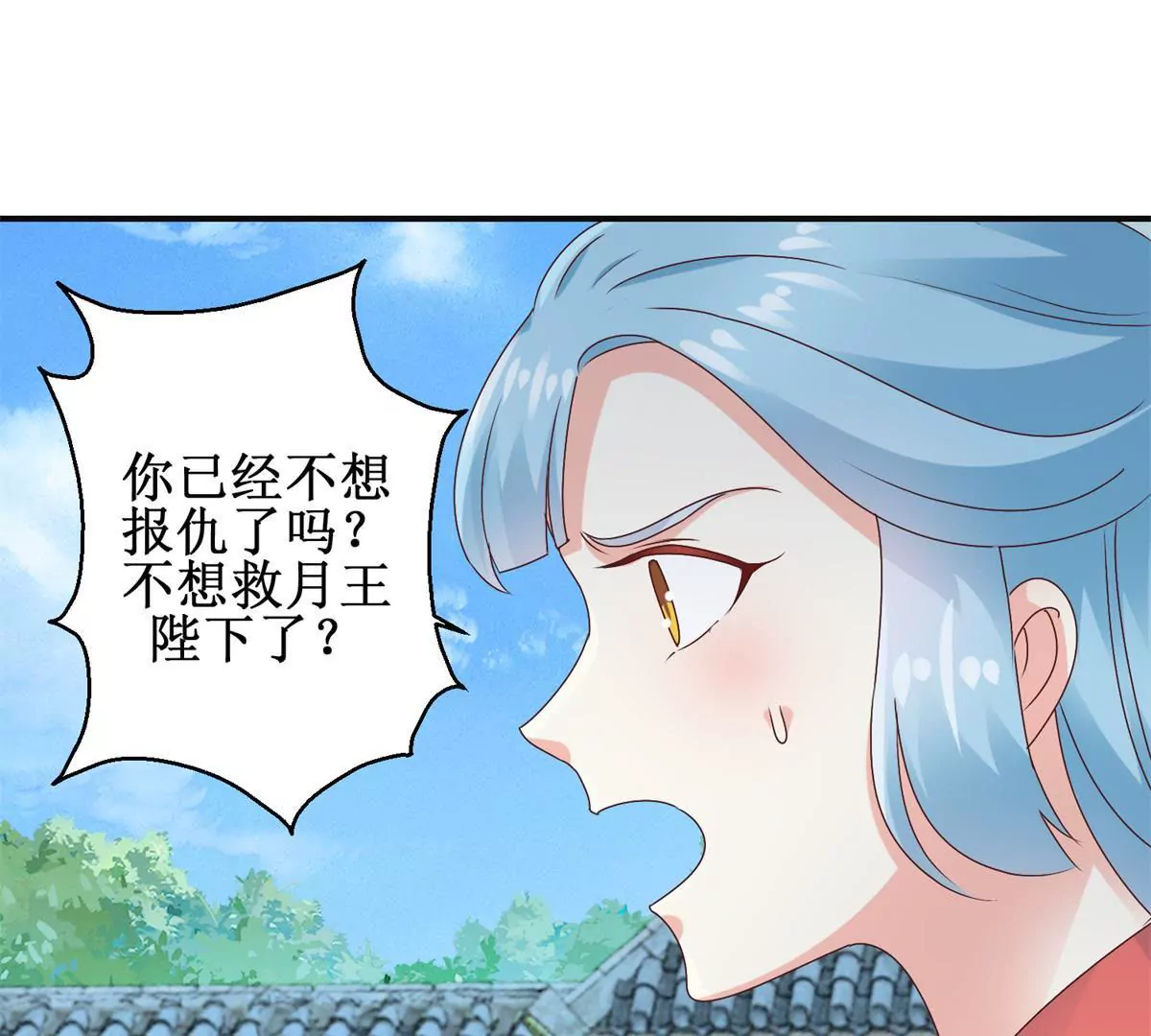 🍡100天倾国倾城 第32话 浣衣坊的重逢 第18页