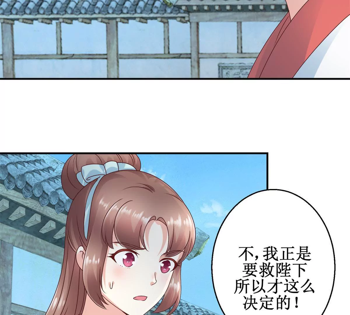 🍡100天倾国倾城 第32话 浣衣坊的重逢 第19页