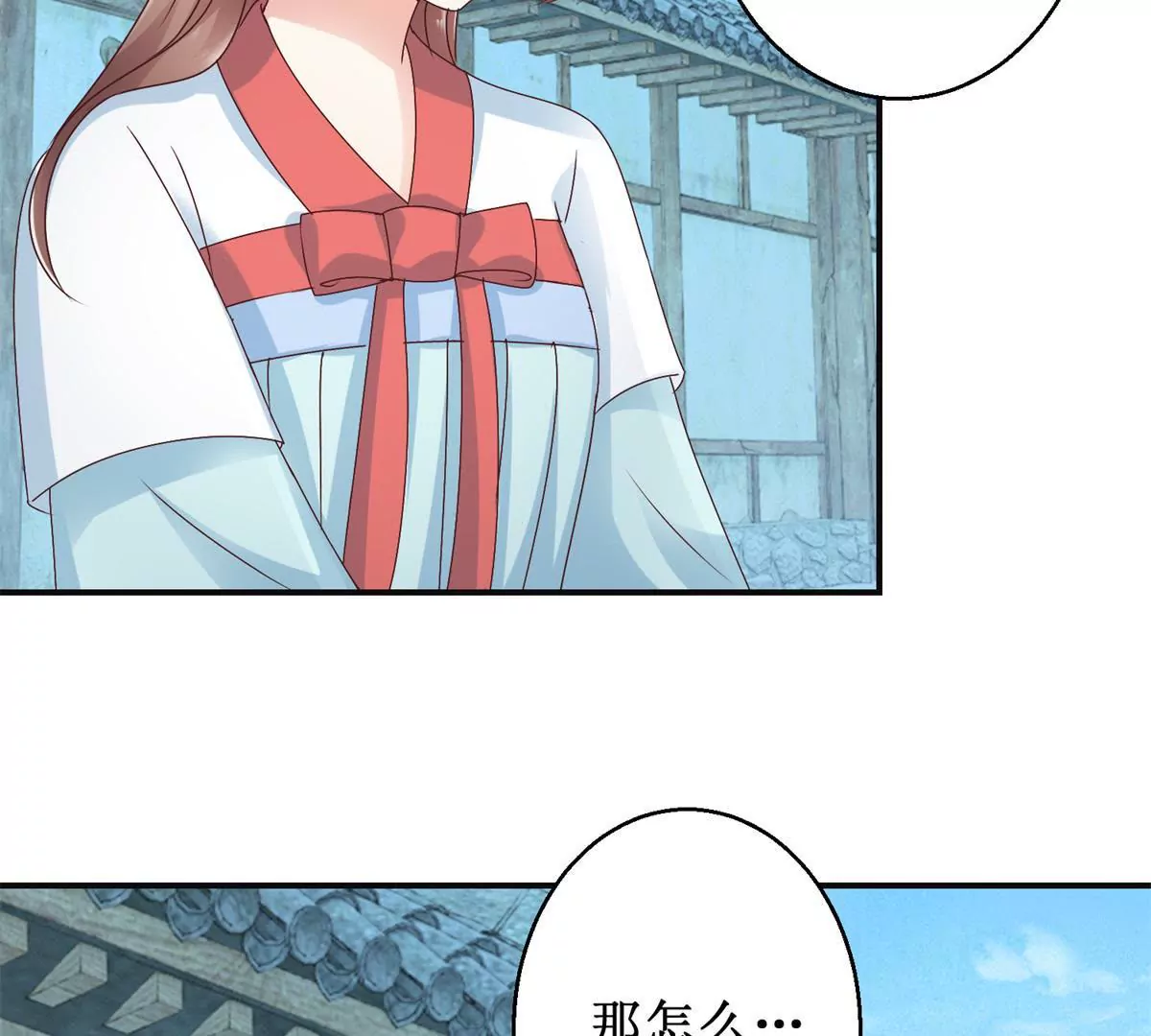 🍡100天倾国倾城 第32话 浣衣坊的重逢 第20页