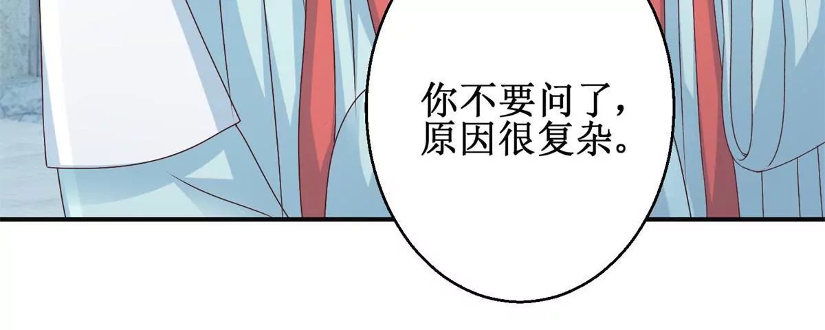 🍡100天倾国倾城 第32话 浣衣坊的重逢 第22页