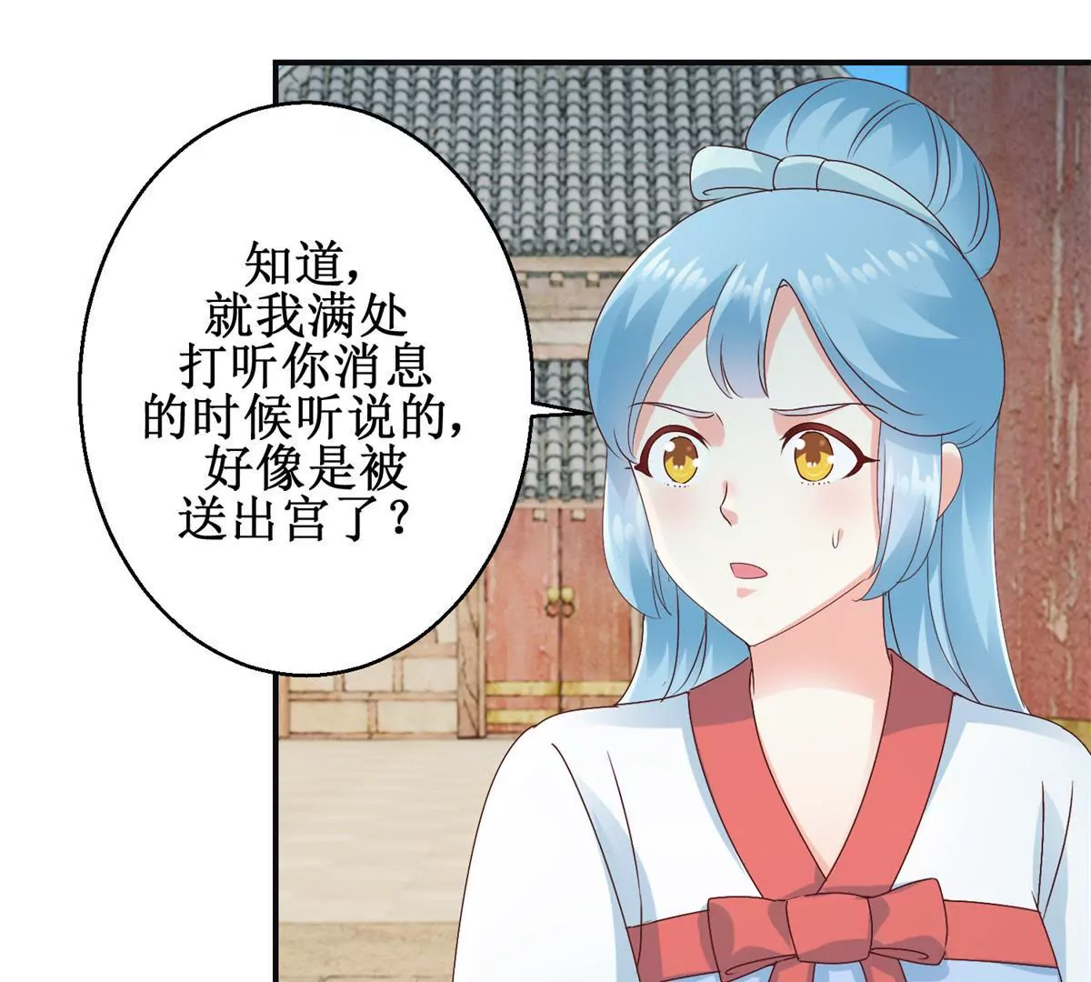 🍡100天倾国倾城 第32话 浣衣坊的重逢 第28页