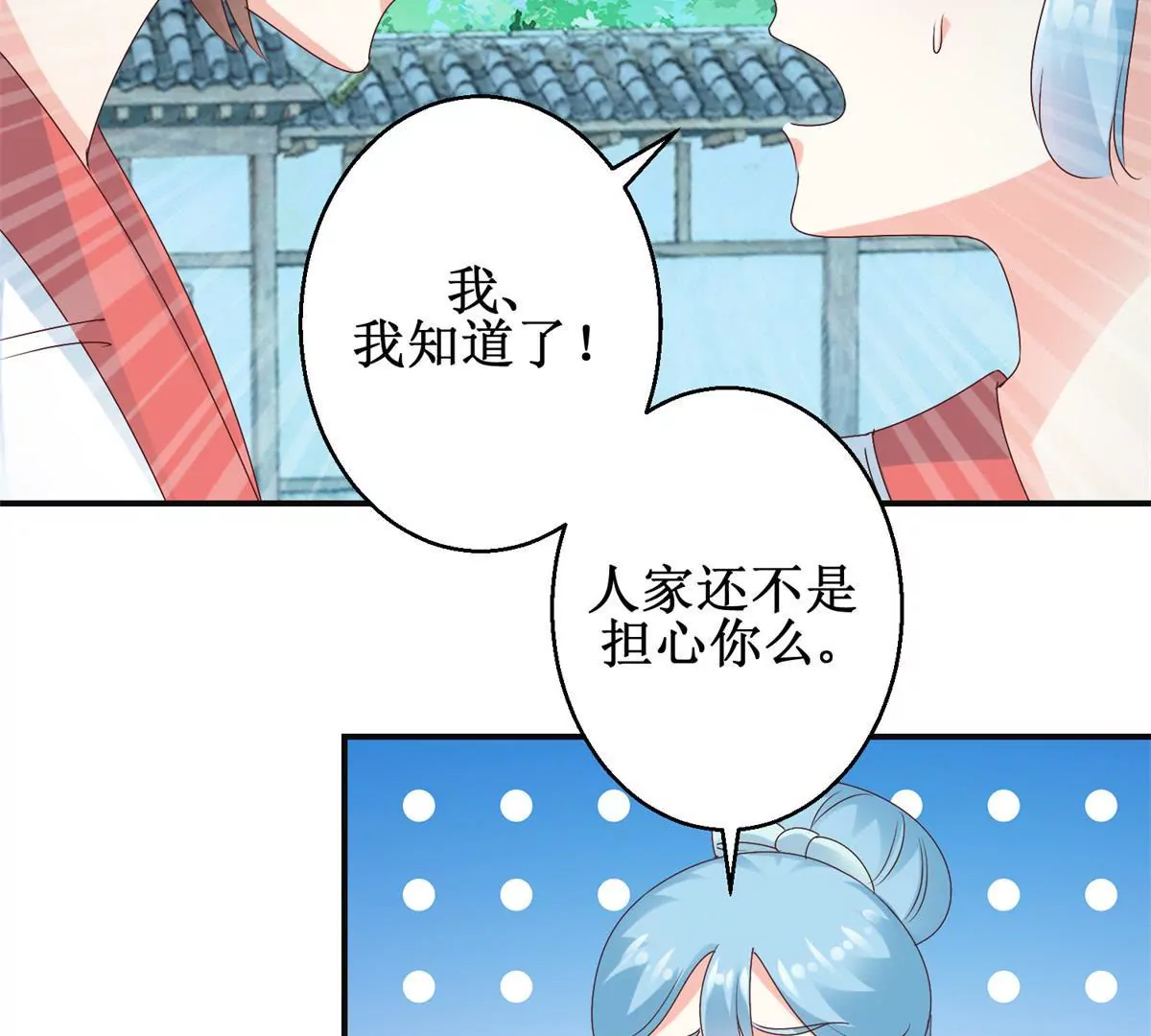 🍡100天倾国倾城 第32话 浣衣坊的重逢 第30页