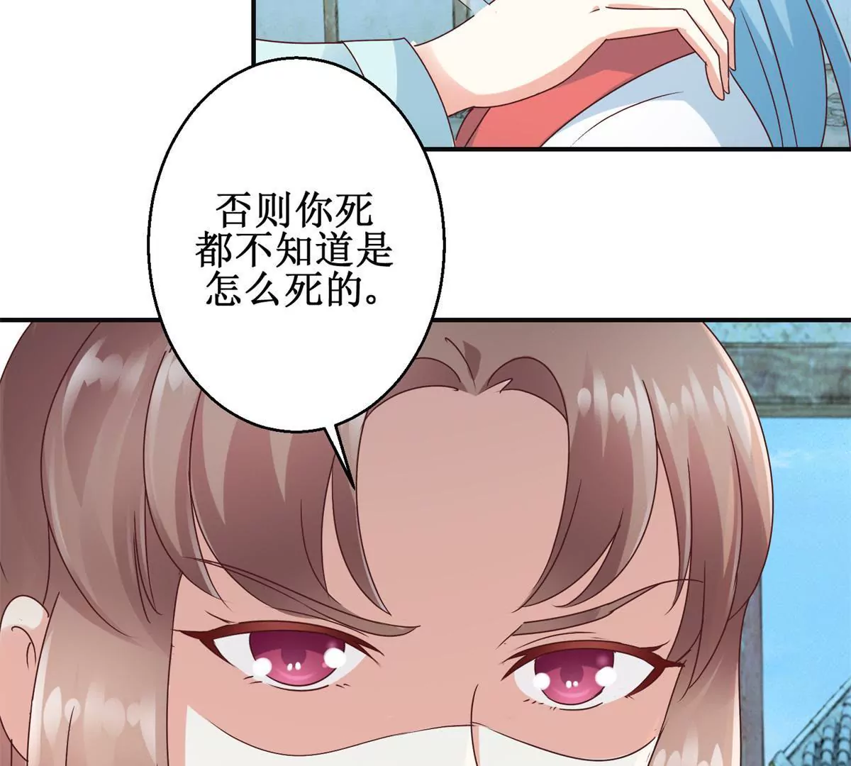 🍡100天倾国倾城 第32话 浣衣坊的重逢 第36页