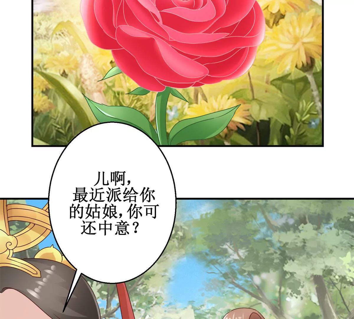 🍡100天倾国倾城 第32话 浣衣坊的重逢 第40页