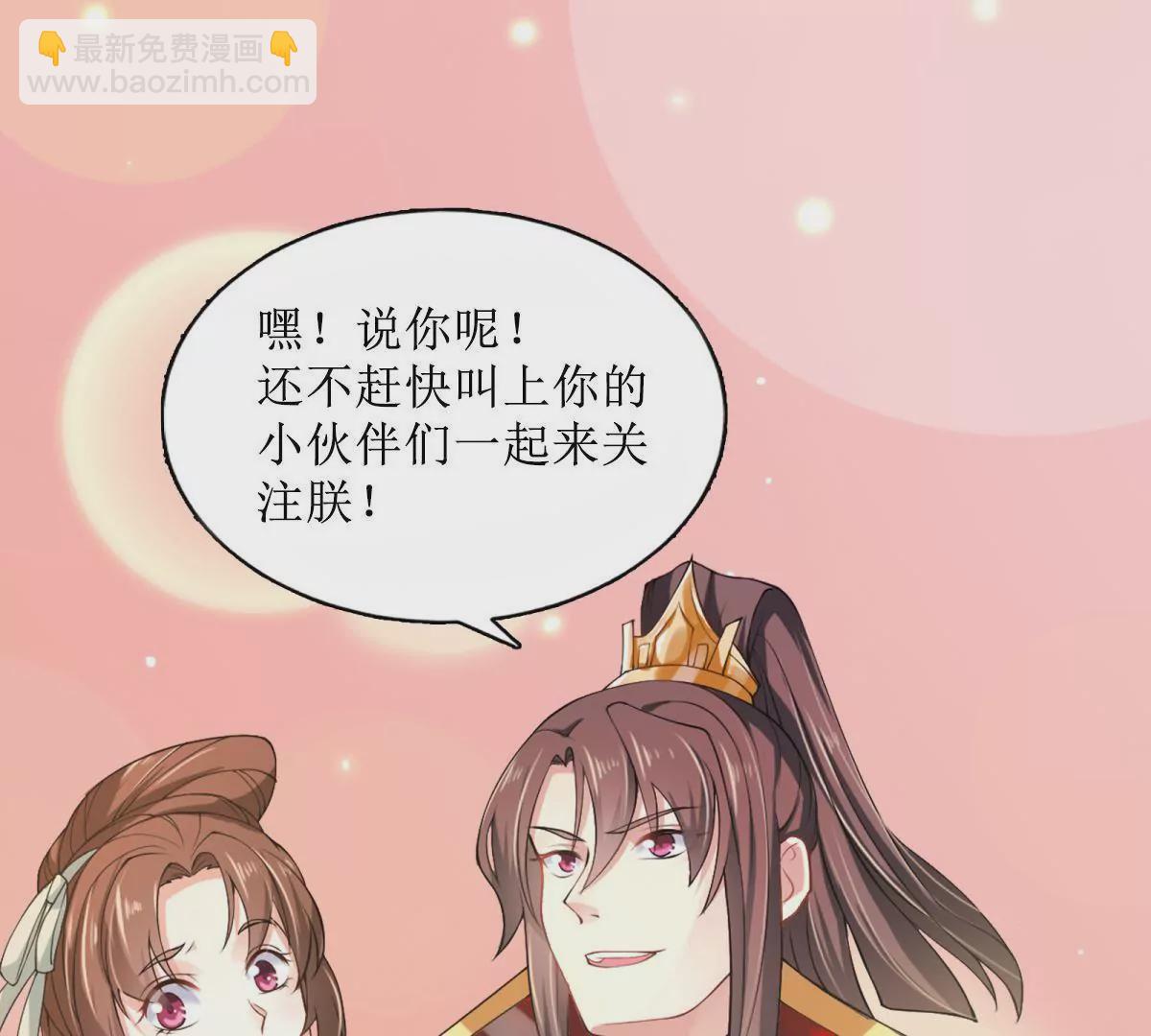 🍡100天倾国倾城 第32话 浣衣坊的重逢 第43页