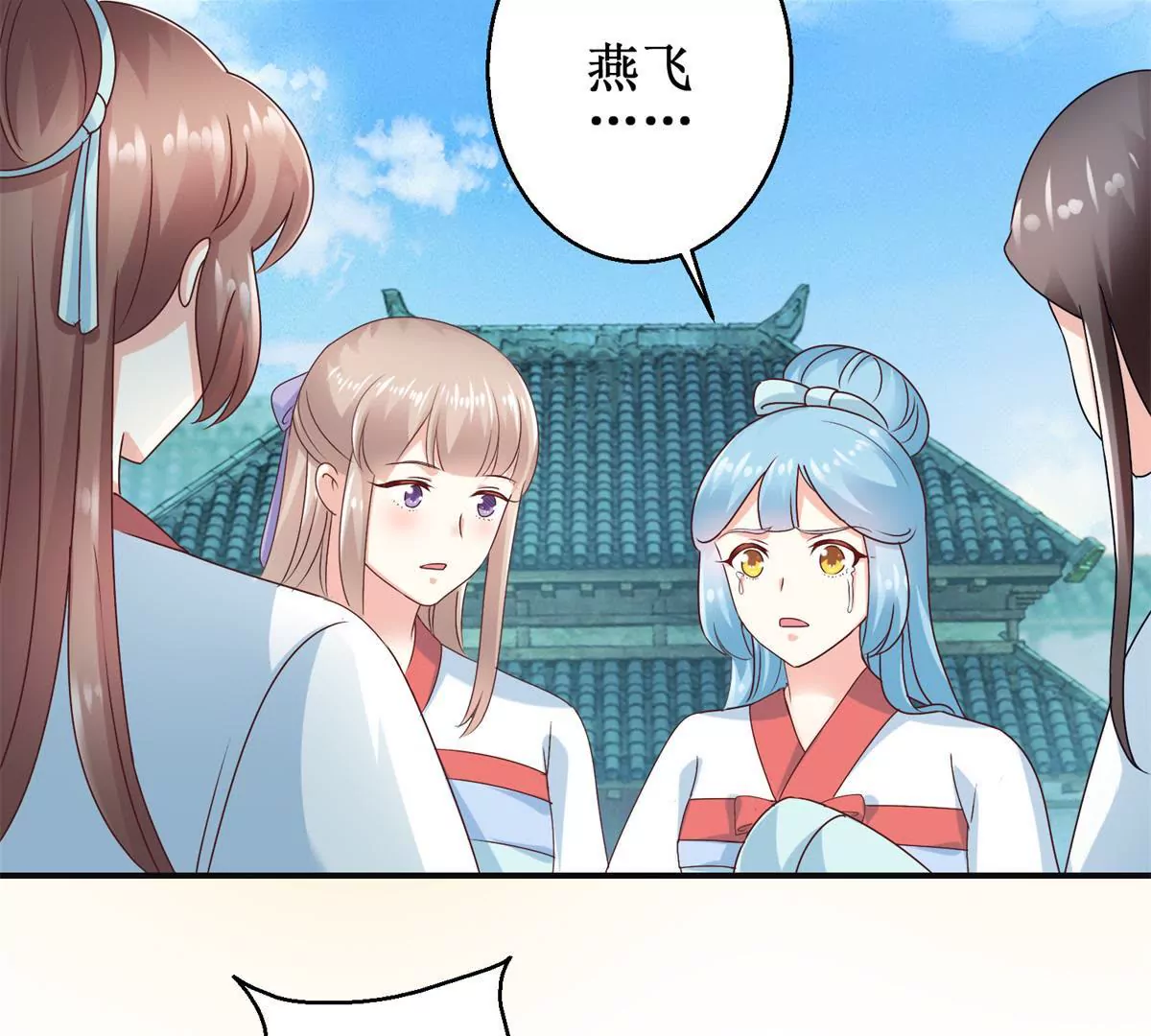 🍡100天倾国倾城 第32话 浣衣坊的重逢 第5页