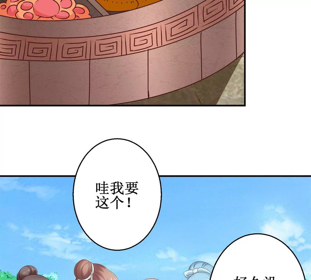 🍡100天倾国倾城 第32话 浣衣坊的重逢 第9页
