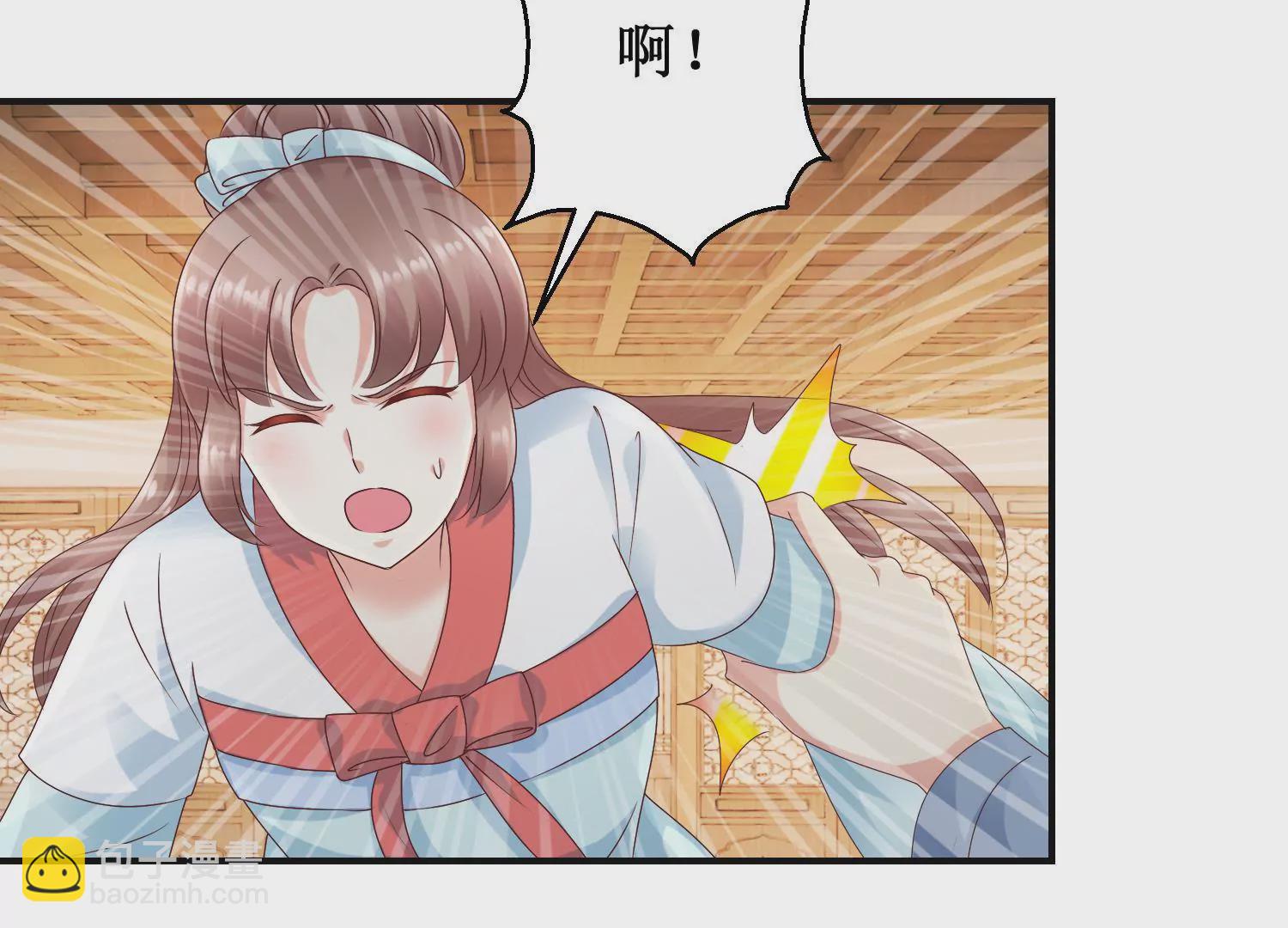 🍡100天倾国倾城 第34话 给我暖床 第11页
