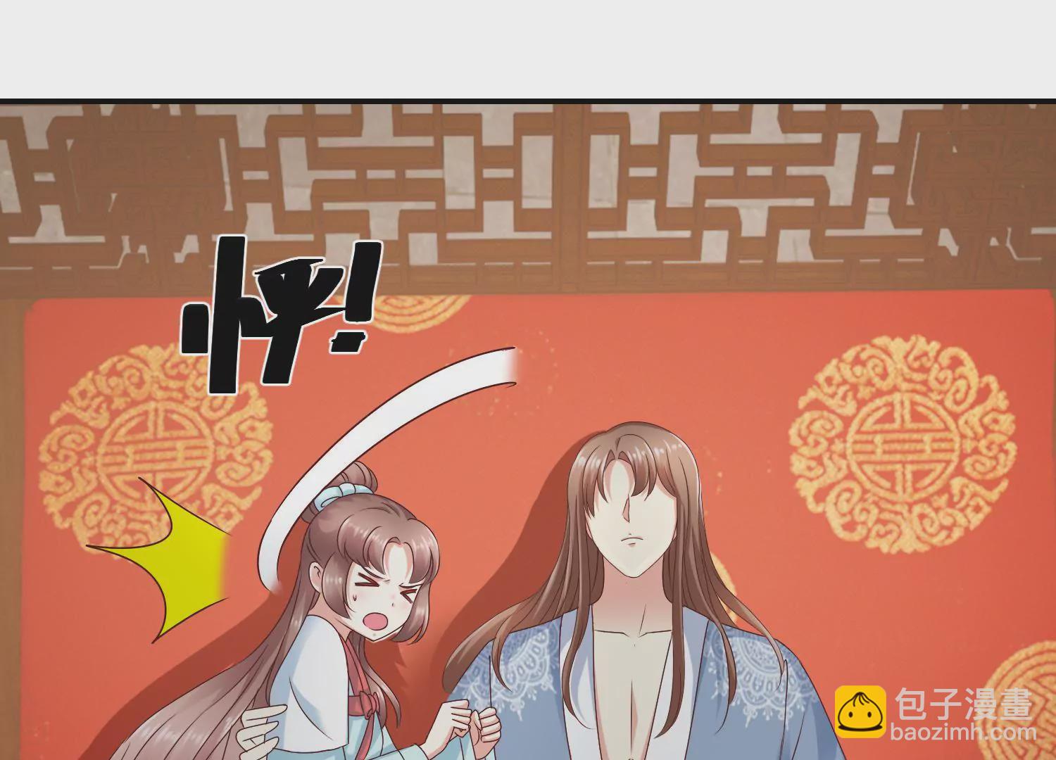 🍡100天倾国倾城 第34话 给我暖床 第12页