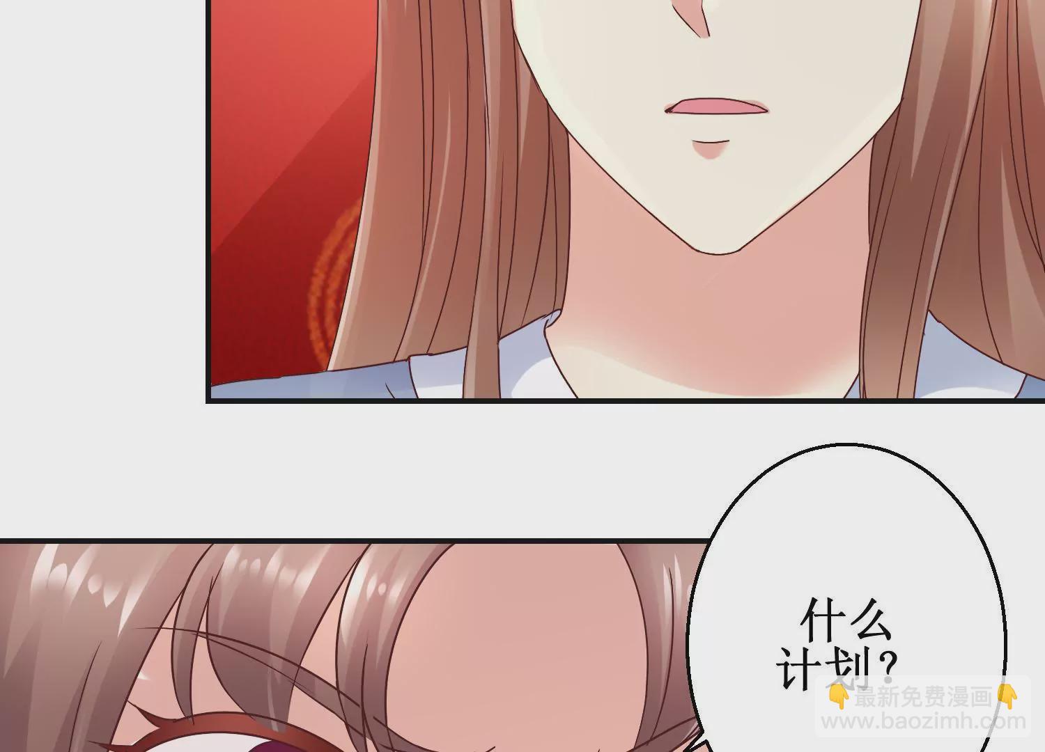 🍡100天倾国倾城 第34话 给我暖床 第19页