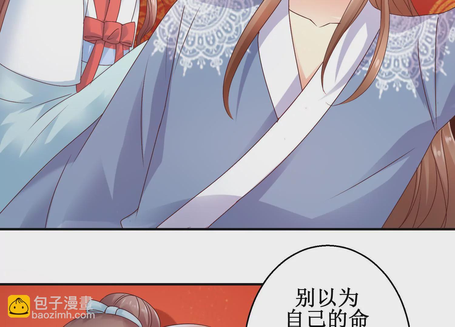 🍡100天倾国倾城 第34话 给我暖床 第22页